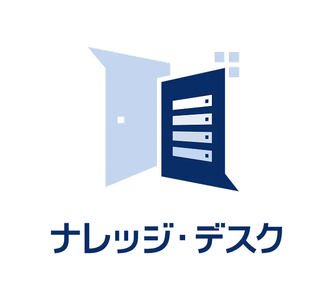 ナレッジ・デスク画像