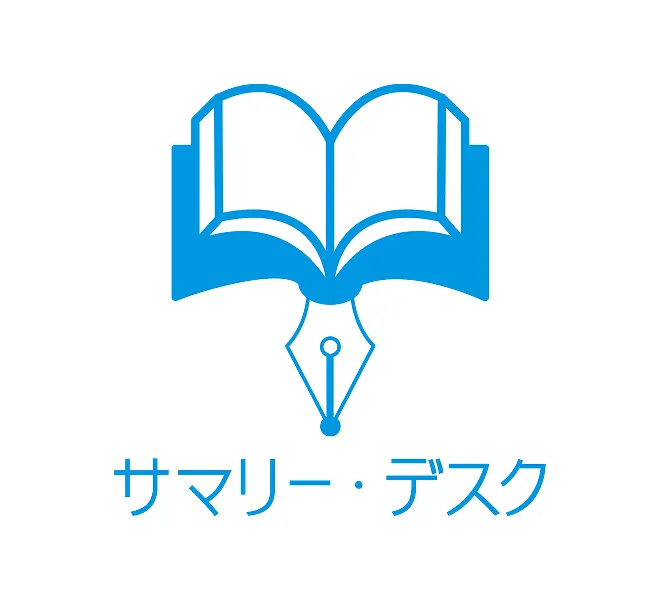 サマリー・デスク画像