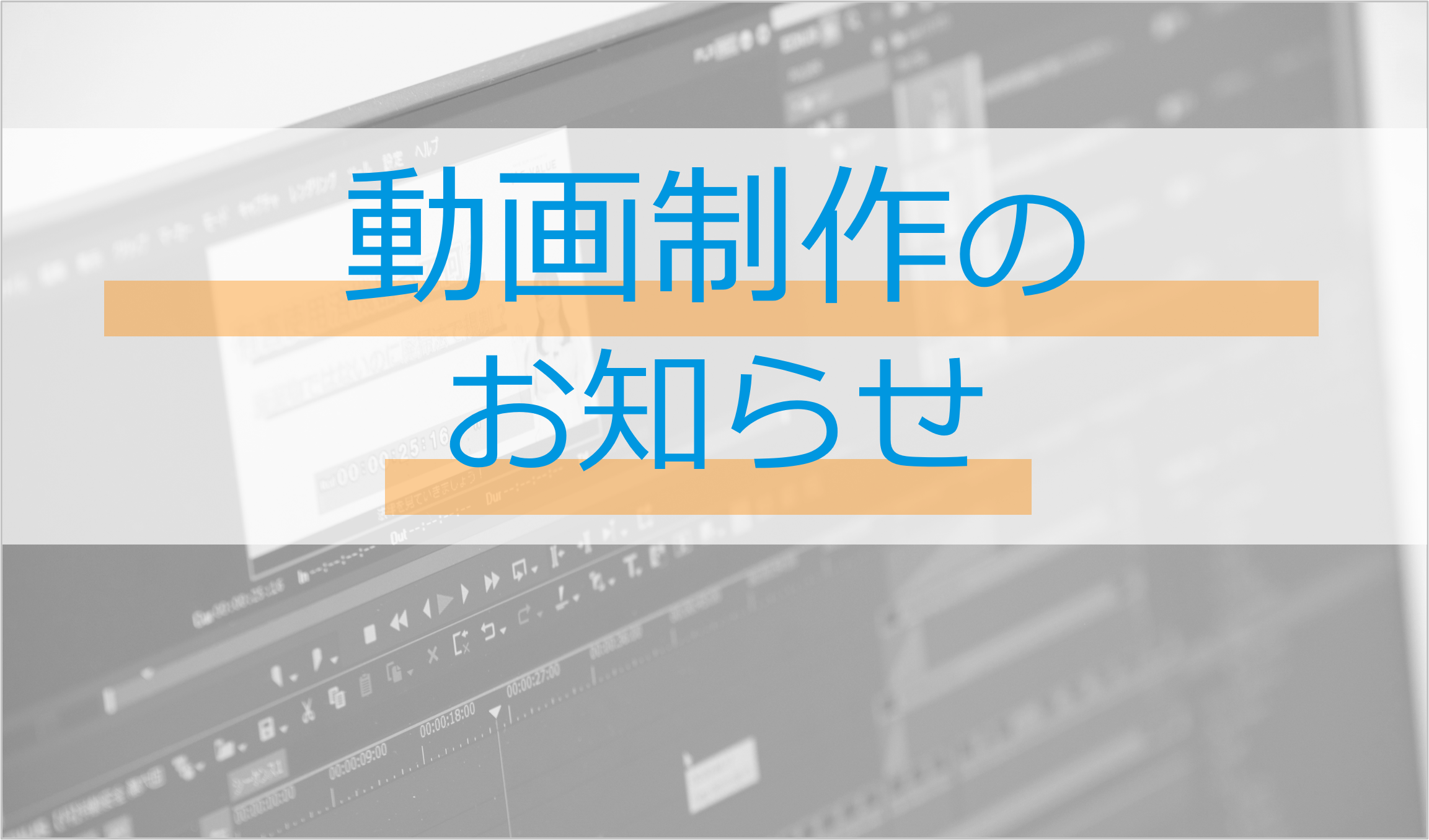 愛知県 感染症対策課のセミナー動画を制作しました